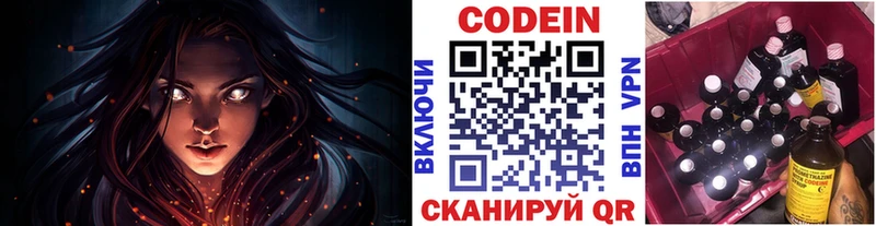 Кодеиновый сироп Lean Purple Drank  shop как зайти  Людиново 