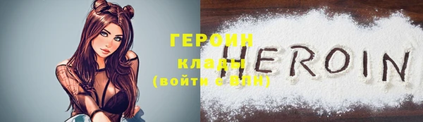 героин Бугульма