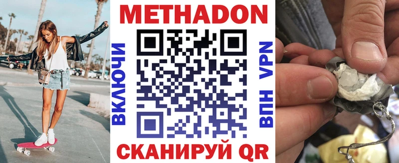 площадка как зайти  Людиново  Метадон VHQ 